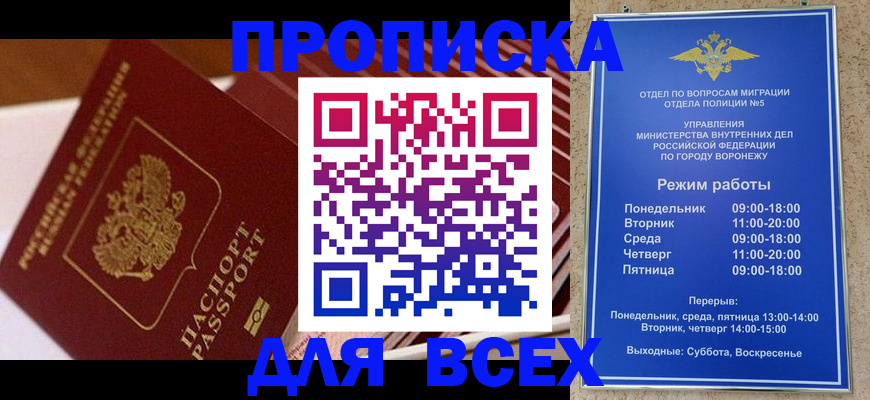 прописка ребенка в Кирсе