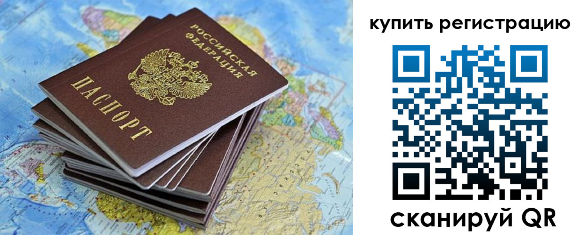 временная регистрация для школы в Кирсе