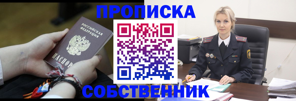 временная прописка в Кирсе