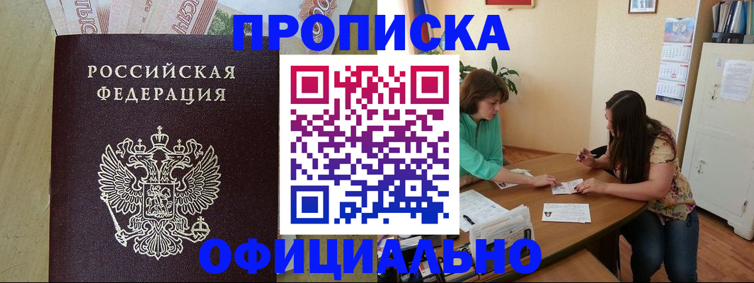 прописка иностранных граждан в Кирсе